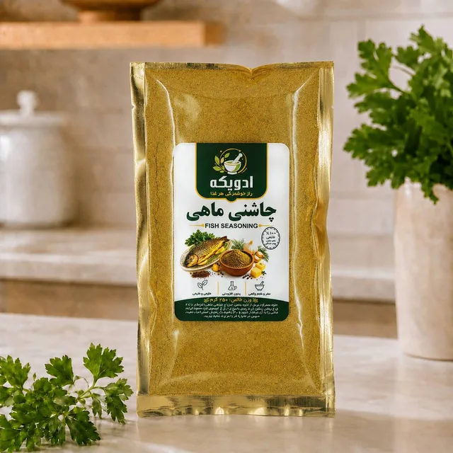 چاشنی ماهی 250 گرمی